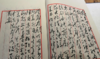 毛泽东手书精选（珍藏版） 二函十册 珍品收藏 中央档函馆编辑 原价3800 商品缩略图3
