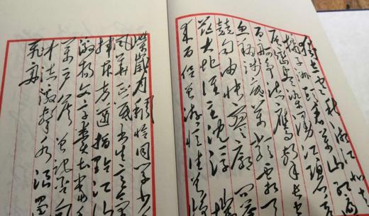 毛泽东手书精选（珍藏版） 二函十册 珍品收藏 中央档函馆编辑 原价3800 商品图3