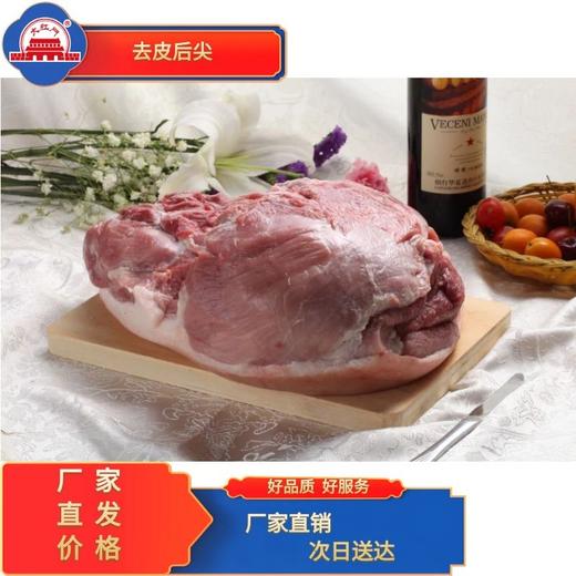 五肉联会员店 大红门 三级去皮后尖 商品图0