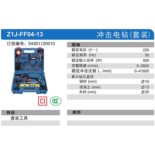 东成冲击电钻 商品图5