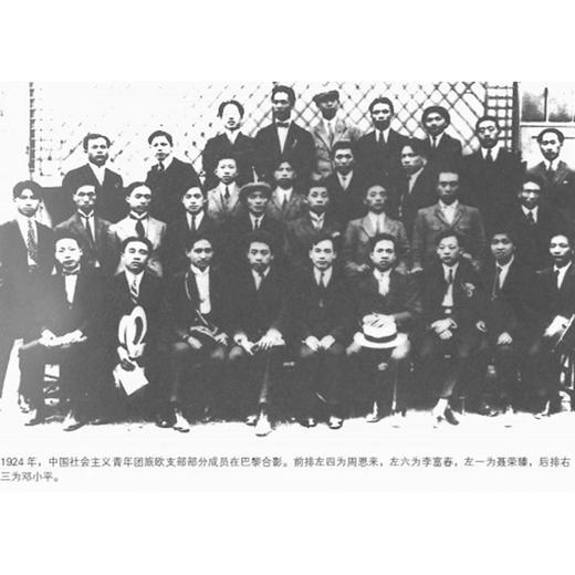 《周恩来传》 商品图4