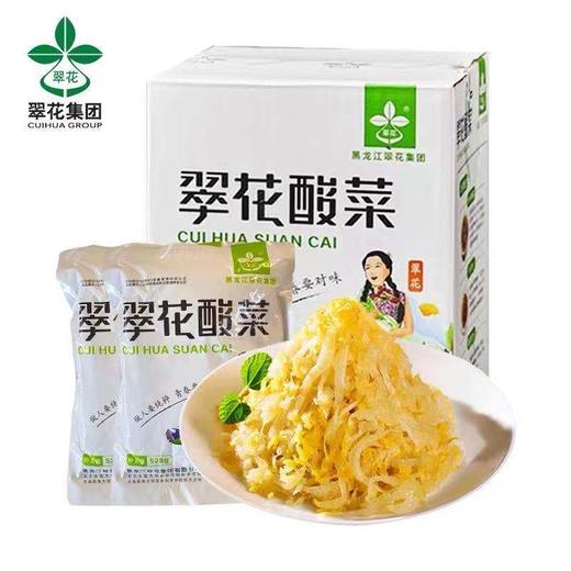 【翠花酸菜】3袋/5袋/12袋，丝宽、耐煮，更酸脆 商品图3