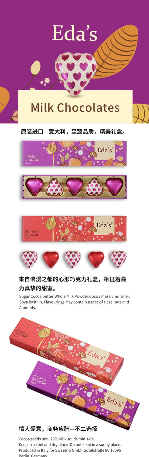 意大利原装进口Eda's艾达牛奶巧克力礼盒商务情人礼盒35g-会员6折 商品图4