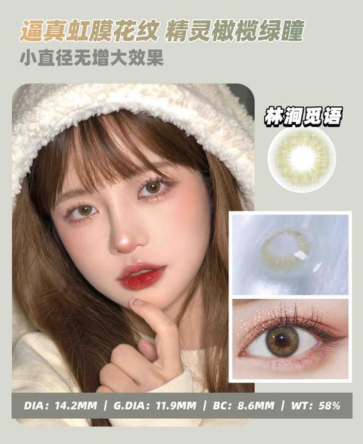 Darrens林涧觅语  （日抛型） 商品图0