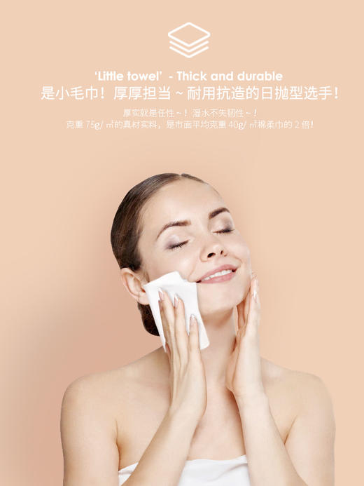 BEABA碧芭云霓系列绵柔洗脸巾一次性洁面棉柔巾80抽*5包 商品图3