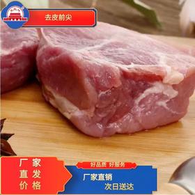 五肉联会员店 大红门 鲜去皮前尖
