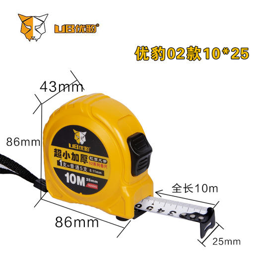 优豹【02款】卷尺 商品图9