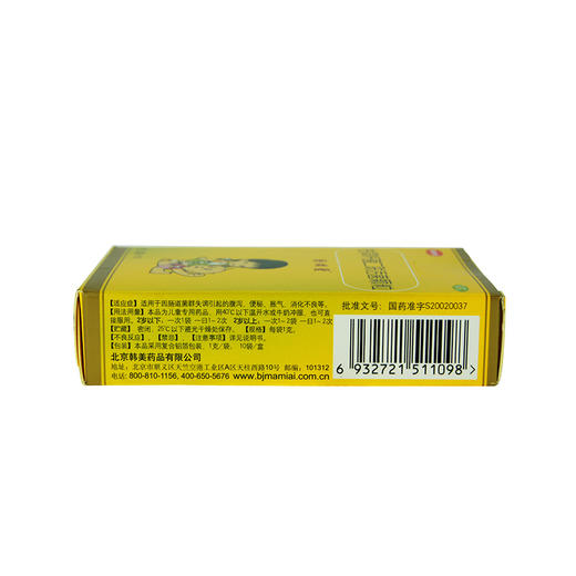 KJ 妈咪爱 枯草杆菌二联活菌颗粒 10袋 腹泻 便秘 胀气 消化不良 商品图1