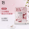 [樱花香调]T8幻享樱花免蒸汽发膜 家用发膜帽护发修护干枯改善毛躁 商品缩略图5