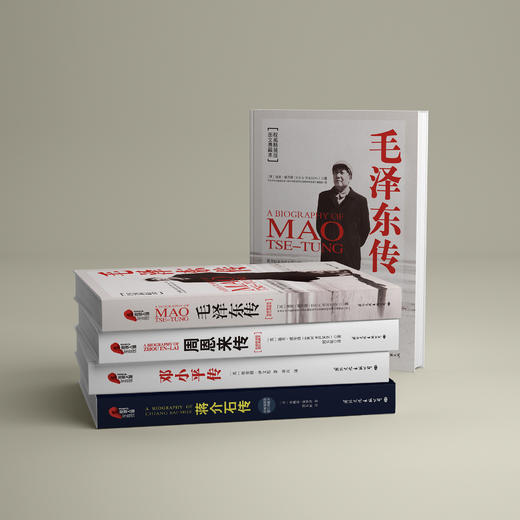 了解他们，才能理解中国：《毛泽东传》《周恩来传》《邓小平传》《蒋介石传》 商品图1