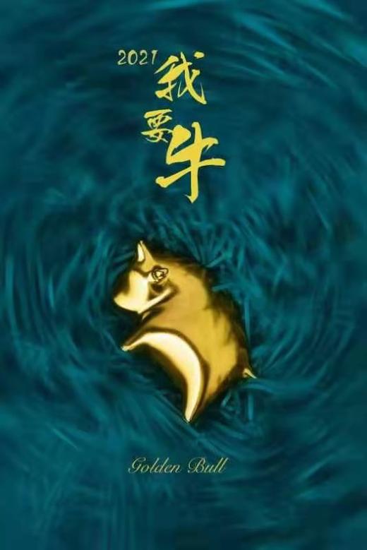 我要牛创意家居萌宠摆件 商品图4