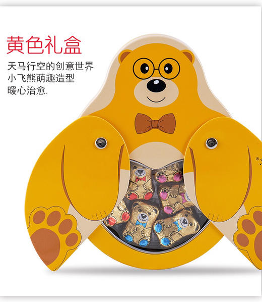 意大利进口-艾达的世界小熊牛奶巧克力礼盒装-会员6折 商品图2