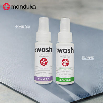 Manduka 通用 瑜伽垫清洗剂 天然橡胶保养清洁剂清洁喷雾清洗神器59ML 商品图1