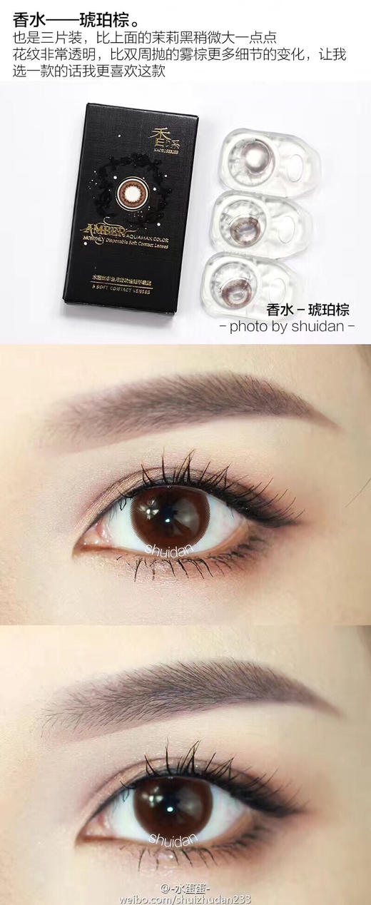 （两周发）晶硕香水系列1month 一盒3片装（6盒起订） 商品图6