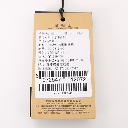 YvesFigarau伊夫·费嘉罗秋冬新款男士简约抗皱休闲长袖衬衫902311 商品图7