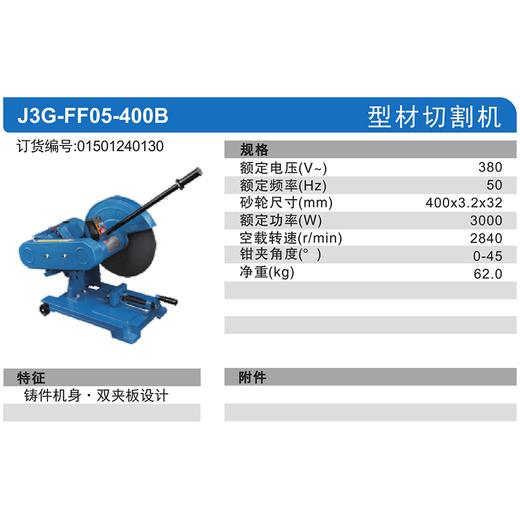 东成型材切割机 商品图8