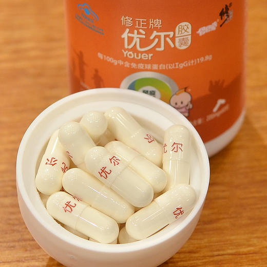 修修爱 修正牌 优尔胶囊 增强抵抗力 提高免疫力