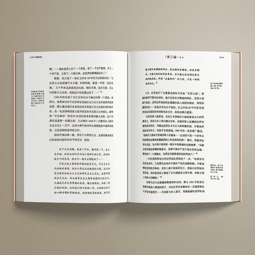 《毛泽东传》 商品图2