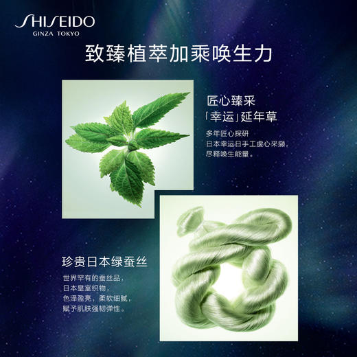 【资生堂】B1F 资生堂时光琉璃凝时生机精华液30ml奢养抗老紧塑弹润 商品图2