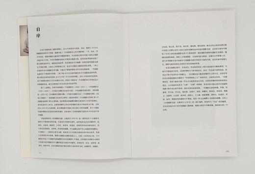 《中国摄影先驱：从晚清至1978》王海宝著/上海文化出版社 商品图2