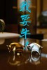 我要牛创意家居萌宠摆件 商品缩略图0