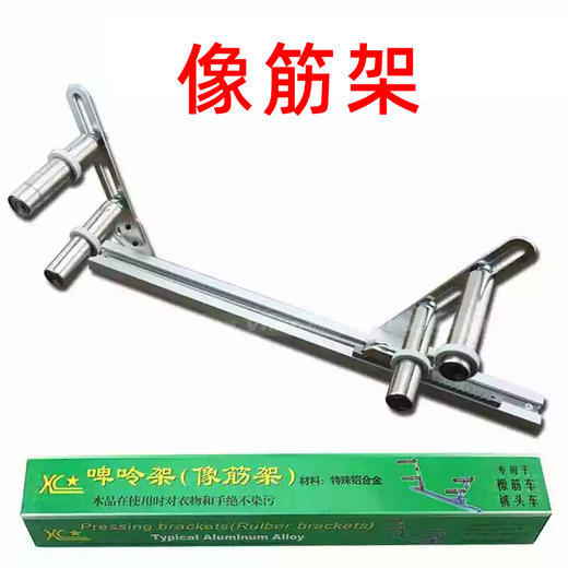 啤呤架缝纫机拷边机配件拉裤腰气动平车拉橡筋架松紧腰架 商品图6