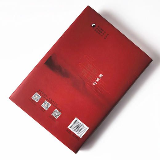 周安方医案选粹【周安方】 商品图2