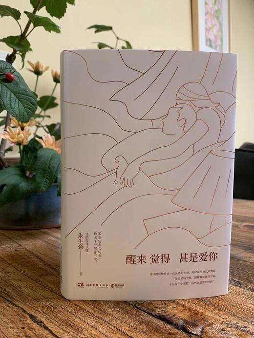 xm醒来觉得甚是爱你
