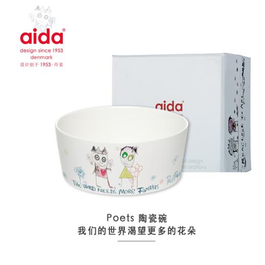 aida 丹麦设计师品牌艺术欧式陶瓷碗大容量卡通家用创意个性餐具 商品图0