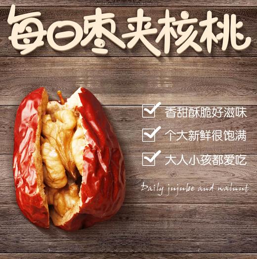 新疆若羌有机精品枣 自然成熟吊干红枣 甘甜醇香 开袋即食 商品图6