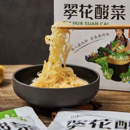 【翠花酸菜】3袋/5袋/12袋，丝宽、耐煮，更酸脆 商品图0