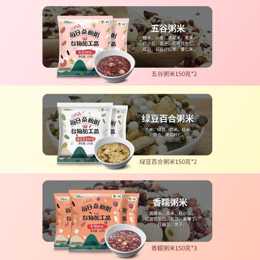 中粮可益康每日杂粮粥礼盒1050g 商品图2