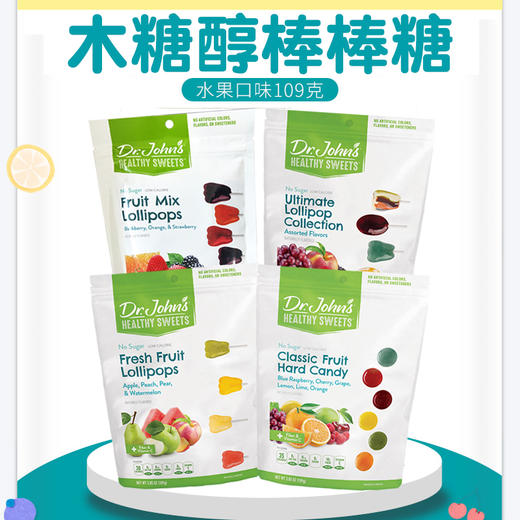 约翰博士Dr.John‘s儿童棒棒糖健康护齿木糖醇糖果3种口味 商品图2