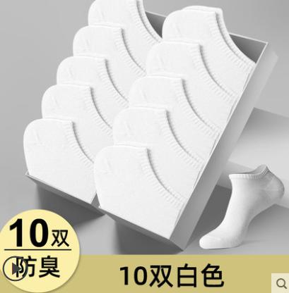 男士春夏短袜5双 棉袜5双装 商品图2