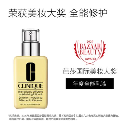 倩碧黄油丨 卓越润肤乳补水保湿乳液 保湿清爽型 商品图1