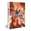 【套装1-27册】Re:从零开始的异世界生活（系列销量已突破1300万册，新一季动画热播） 商品缩略图14