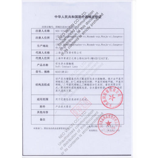 NEO monet棕（年抛型） 商品图1