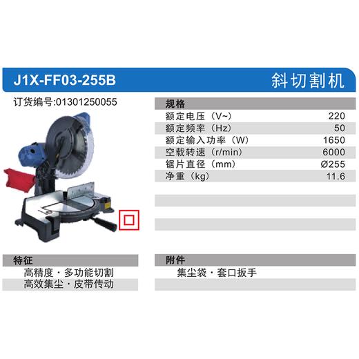 东成斜切割机 商品图10