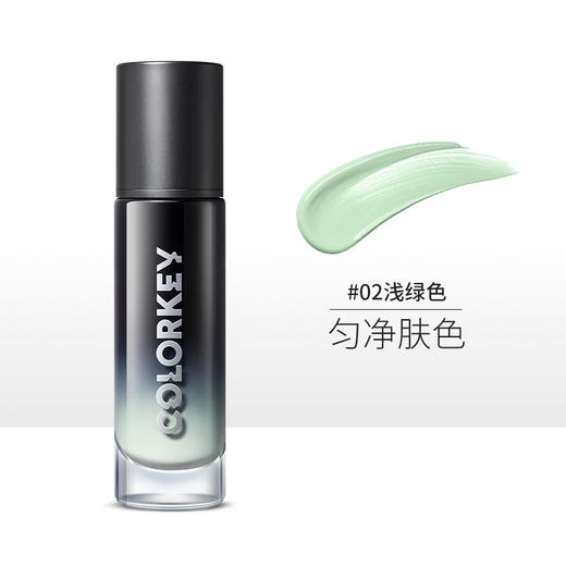 「肤色“修正液”」colorkey珂拉琪空气隔离霜提亮肤色保湿隐形妆前乳打底遮瑕素颜霜30ml/瓶 商品图4
