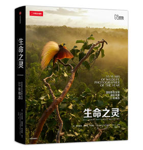 生命之灵：国际野生生物摄影年赛55年精选，甄选各个时期伟大的自然生态摄影作品 画册图书