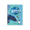 海洋输电的奥秘——海底电缆 商品缩略图1