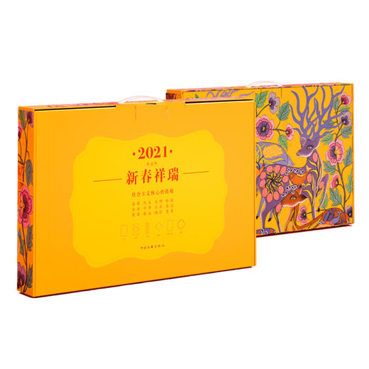2021新春祥瑞包 商品图1