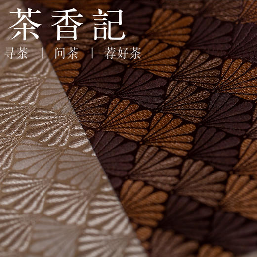 茶香记 锦缎织 双面加厚茶席 七叶草纹 精致典雅 暖意满满 百搭好用 商品图2
