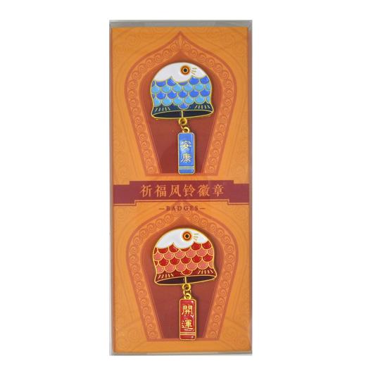 祈盼有余风铃徽章 商品图0