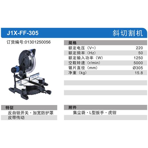 东成斜切割机 商品图12