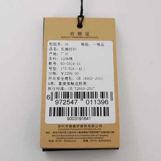 YvesFigarau伊夫·费嘉罗秋冬新款100%棉纯色正装职业上班穿长袖衬衫900319 商品图7