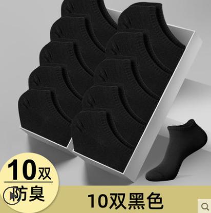 男士春夏短袜5双 棉袜5双装 商品图4