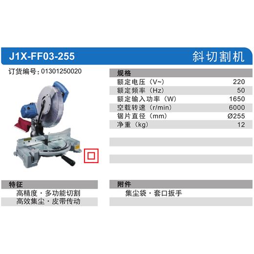 东成斜切割机 商品图9