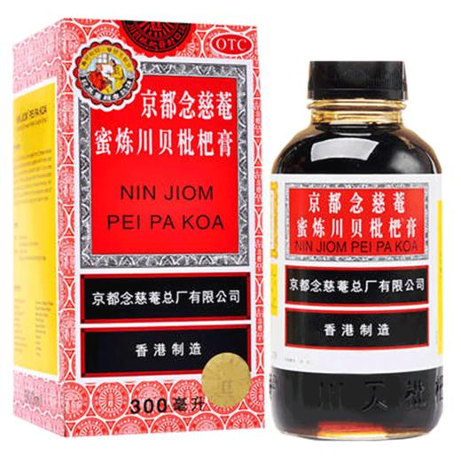 KJ 中国香港京都念慈菴蜜炼川贝枇杷膏300ml  润肺止咳 感冒咳嗽药 商品图0