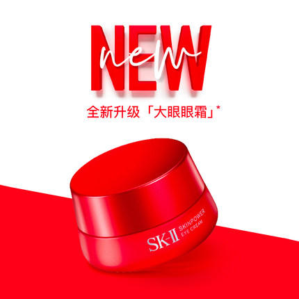 SK-II 大眼眼霜15g 商品图4